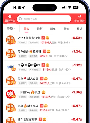 趣闲赚界面展示